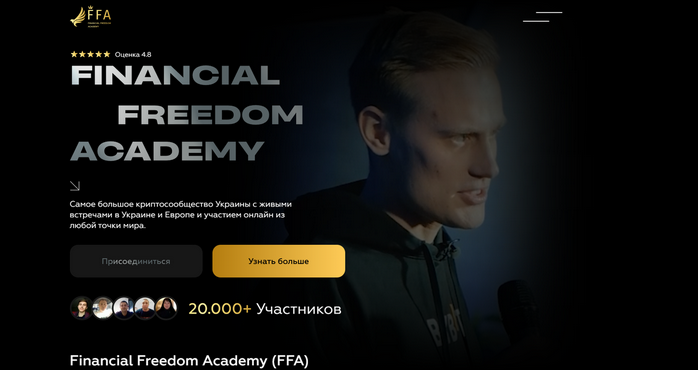 [Александр Орловский] [Financial Freedom Academy] _0.png